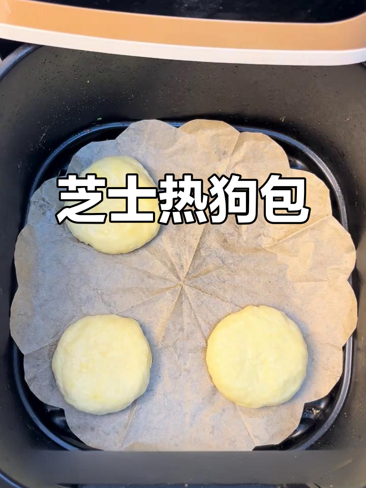 芝士热狗面包,空气炸锅轻松做!