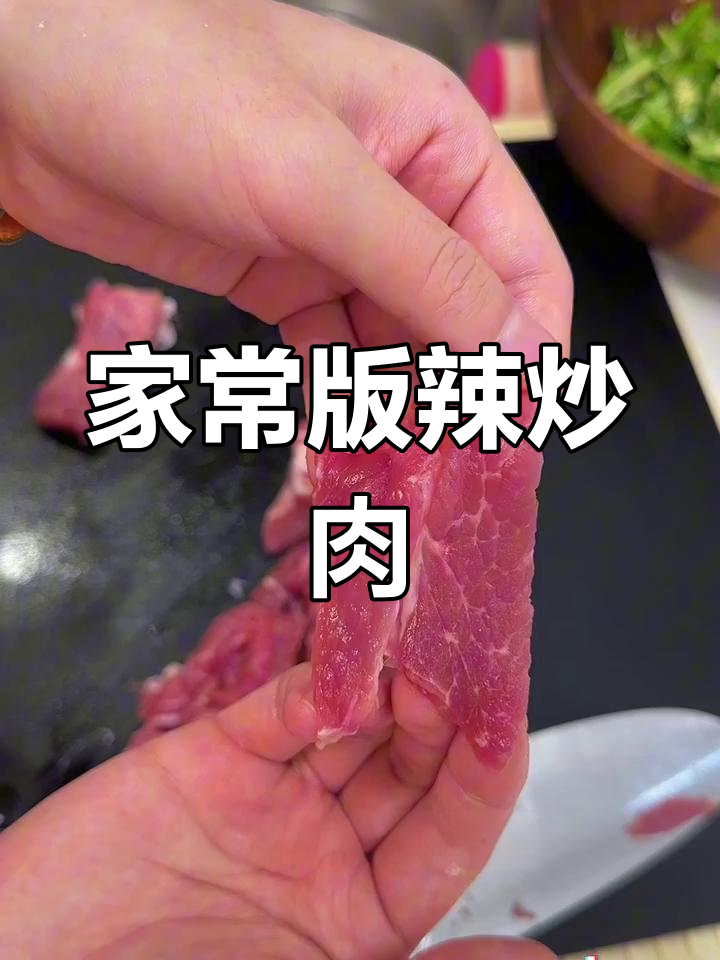 辣椒小炒肉与韩式泡菜汤的家常做法