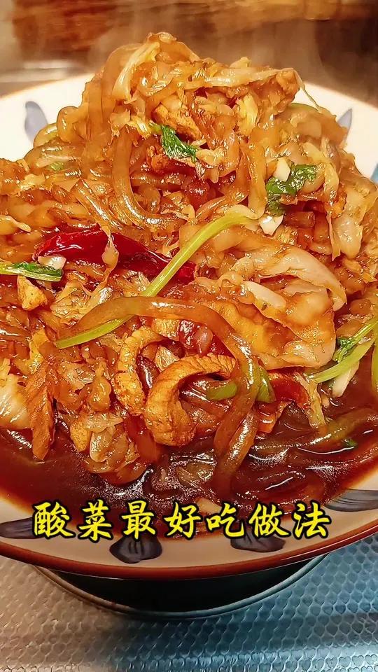 适合酸菜粉的两个调味料，最后放蒜末，香菜，满屋都是香味，才好吃