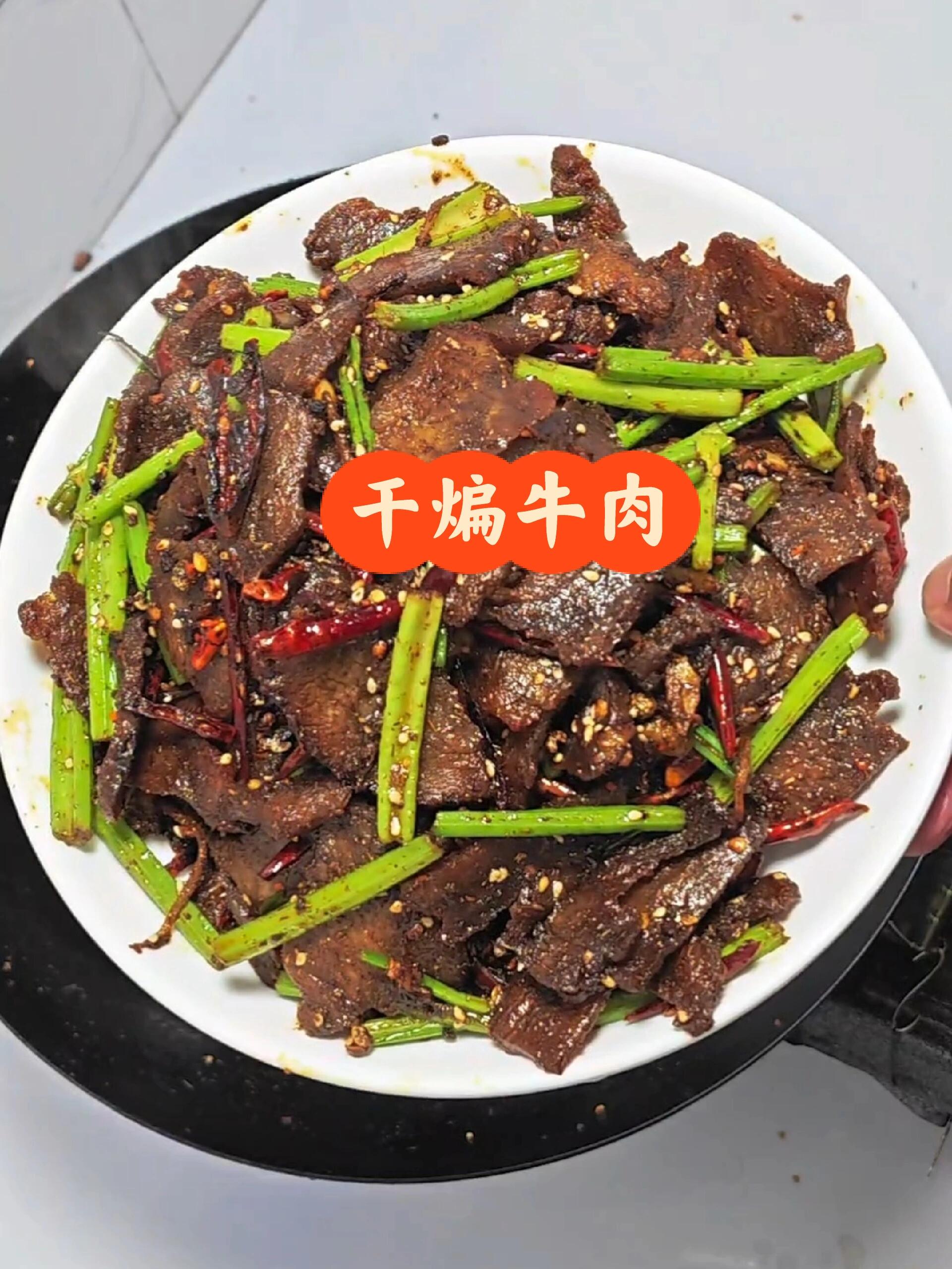 家庭版干煸牛肉做法好吃到停不下来