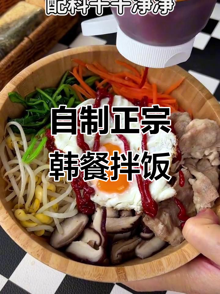 韩式拌饭轻松做,米饭配菜超美味
