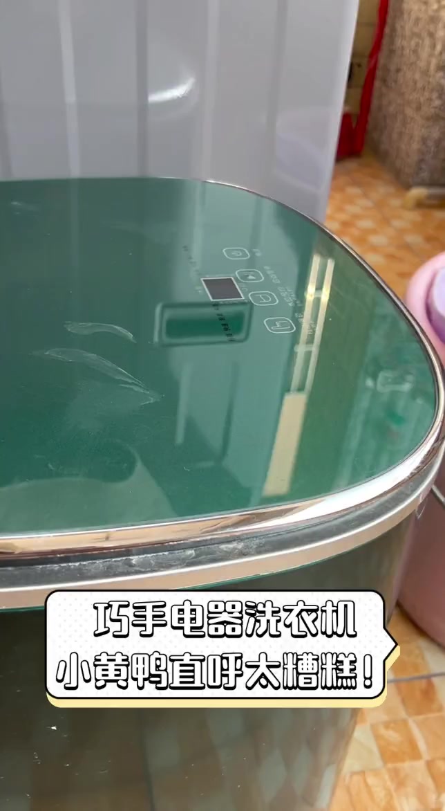 巧手电器洗衣机,小黄鸭直呼太糟糕!