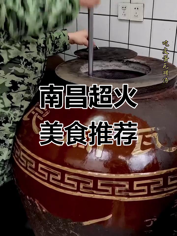 南昌必试小吃大集合,水煮、辣藕、热罩子全都有