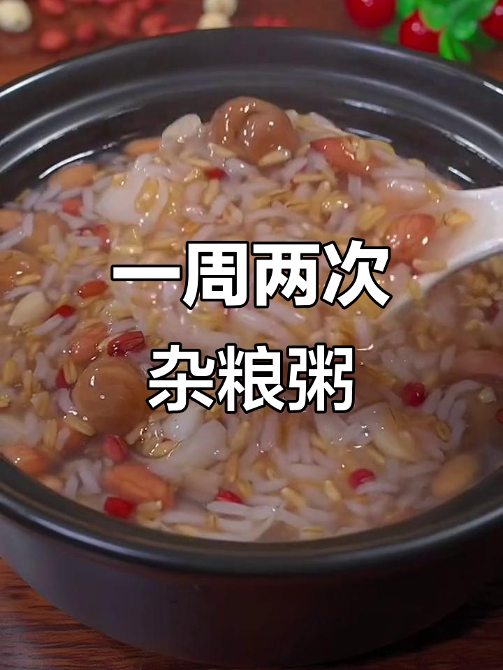 早上喝这碗杂粮粥,暖心又养颜,一周两次让你焕发魅力
