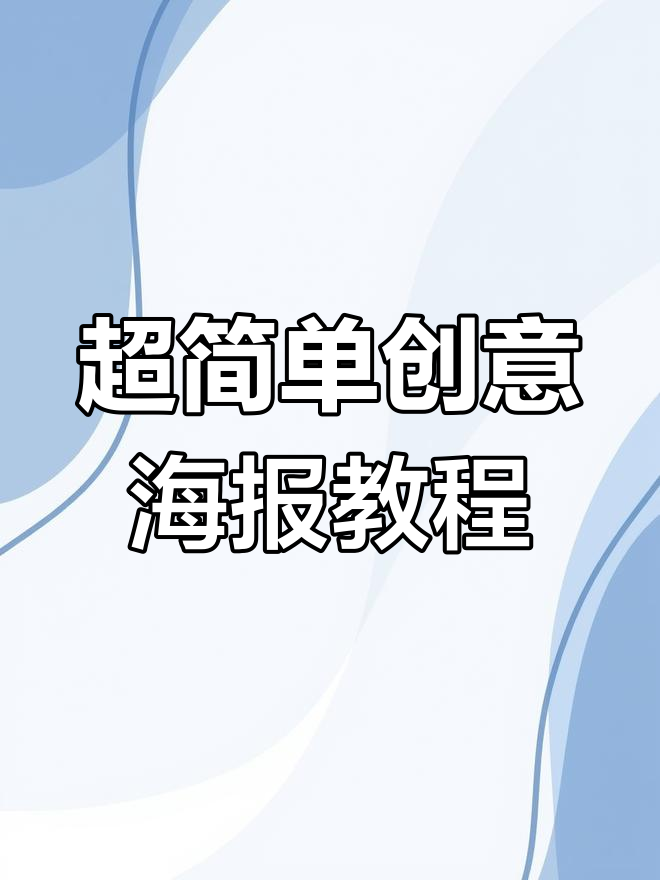 创意合成:用鲨鱼和海洋打造独特春晚海报