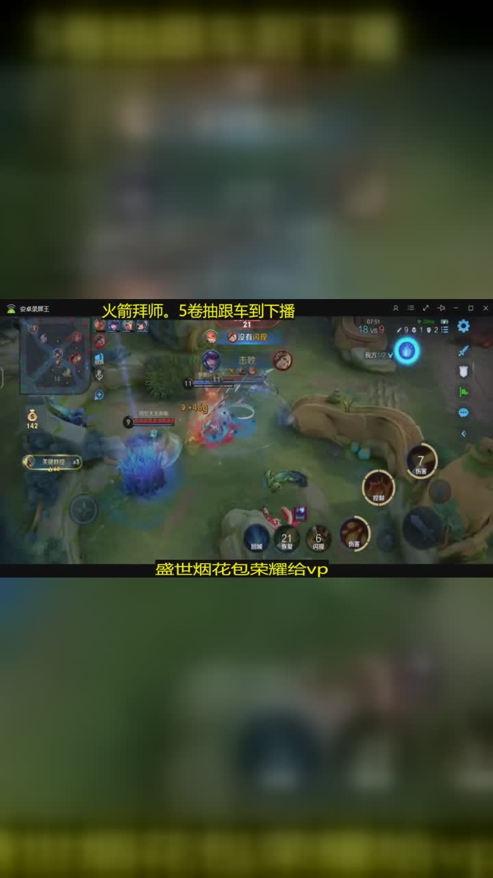 王者荣耀 425343-大鹅(百星全能) 点击头像看超神主播限时带粉!