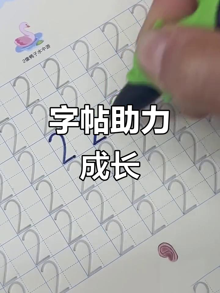 5岁练字,未来加分!这套训练让孩子轻松掌握控笔技巧