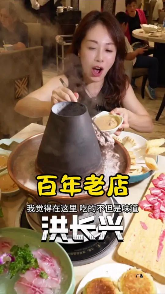 百年老店洪长兴 南京路上的洪长兴开了130多年了,羊肉串,牛肉煎包,涮羊肉样样都很赞 上海