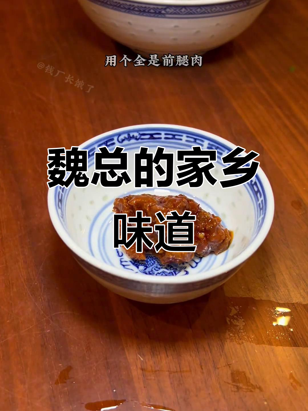 魏总家乡味,辣肉面让你怀念的味道