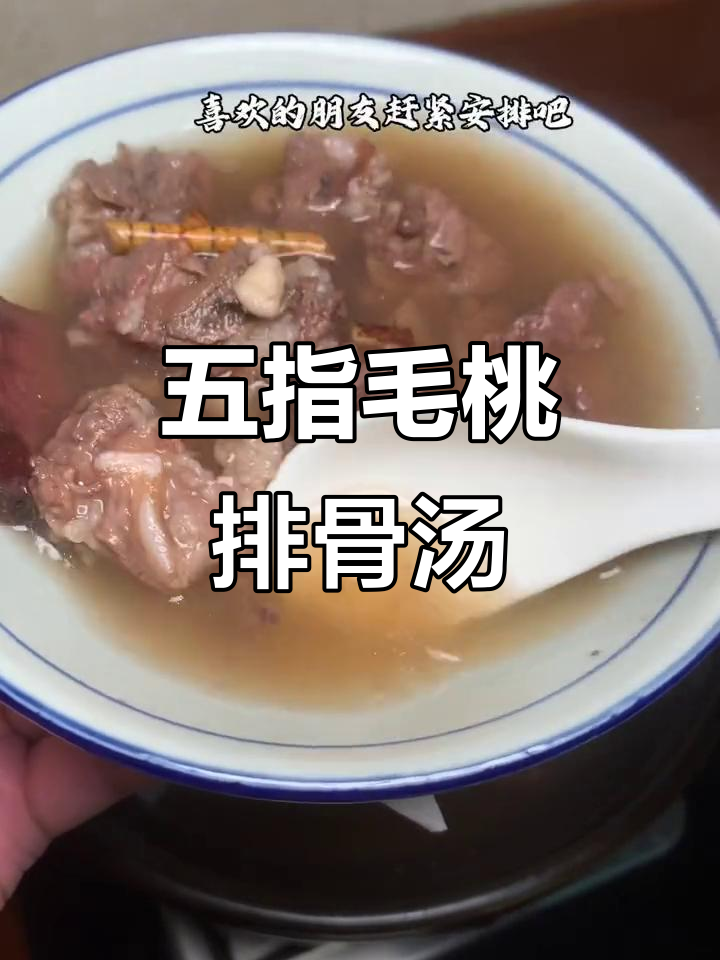熬夜湿气重?这道土茯苓五指毛桃汤帮你祛除体内湿热