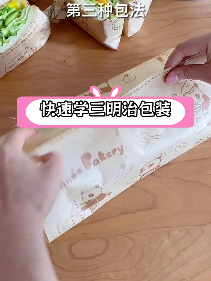 三明治包法大揭秘,野餐上班都能用