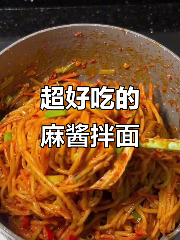 夏季必备麻酱鸡丝凉面,香辣开胃,吃上一口停不下来