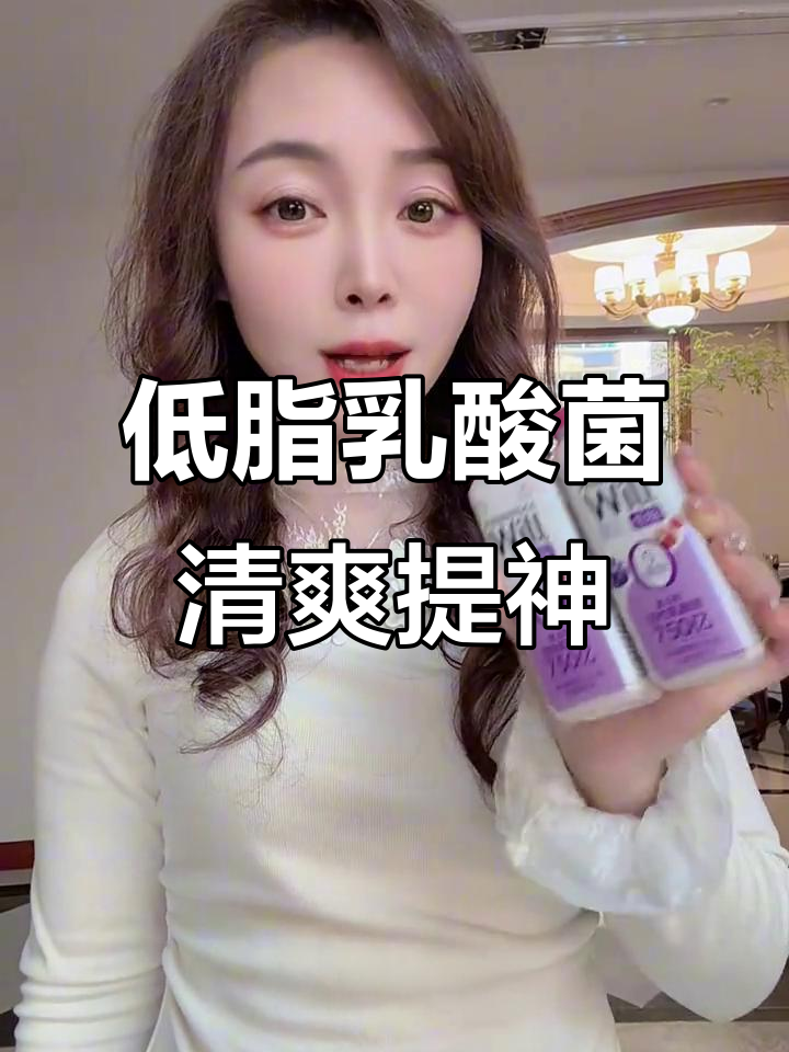 这款乳酸菌饮料,低脂又好喝!火锅烤肉必备解腻神器
