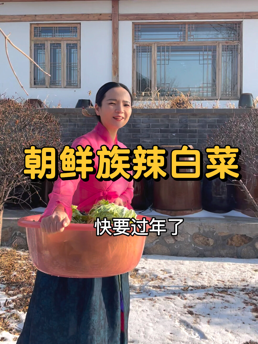 辣白菜的腌制方法有很多,今天是爽口辣白菜