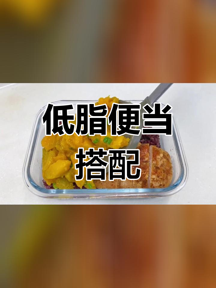 上班族便当:低脂午餐与麦当劳晚餐