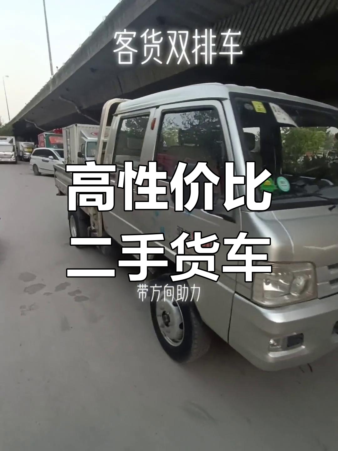 17年高性价比客货两用小双排车推荐