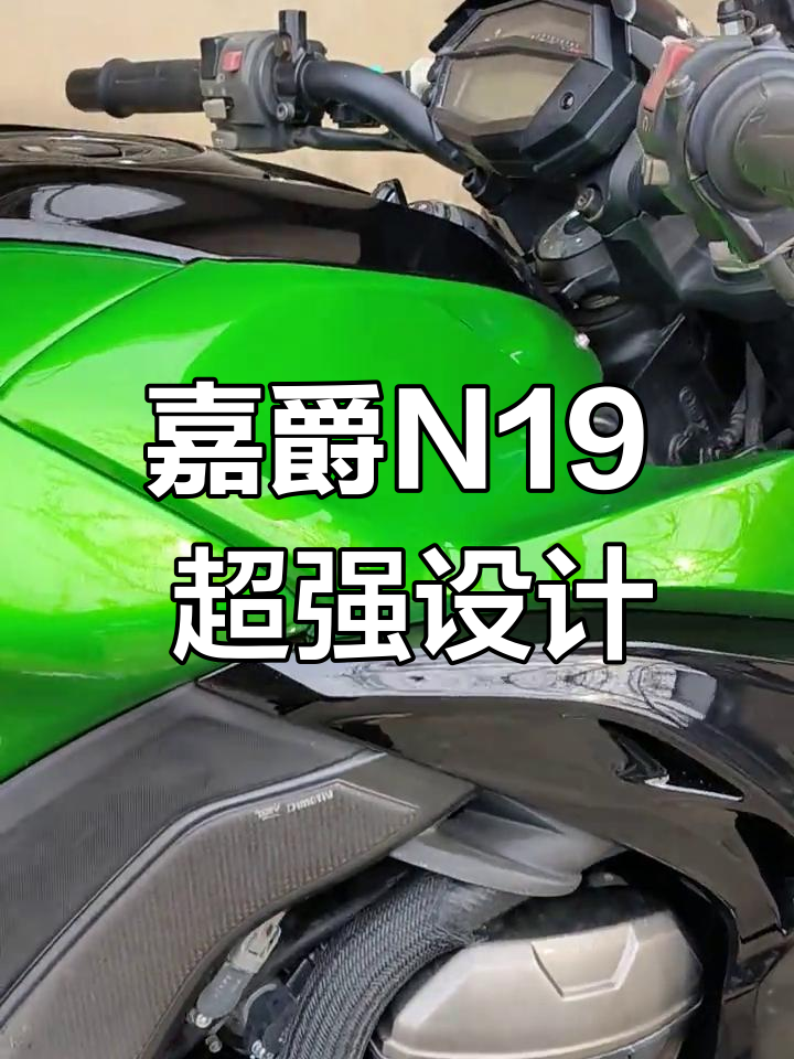 嘉爵N19:国产宝马与菜花蛇的完美结合,动力十足!