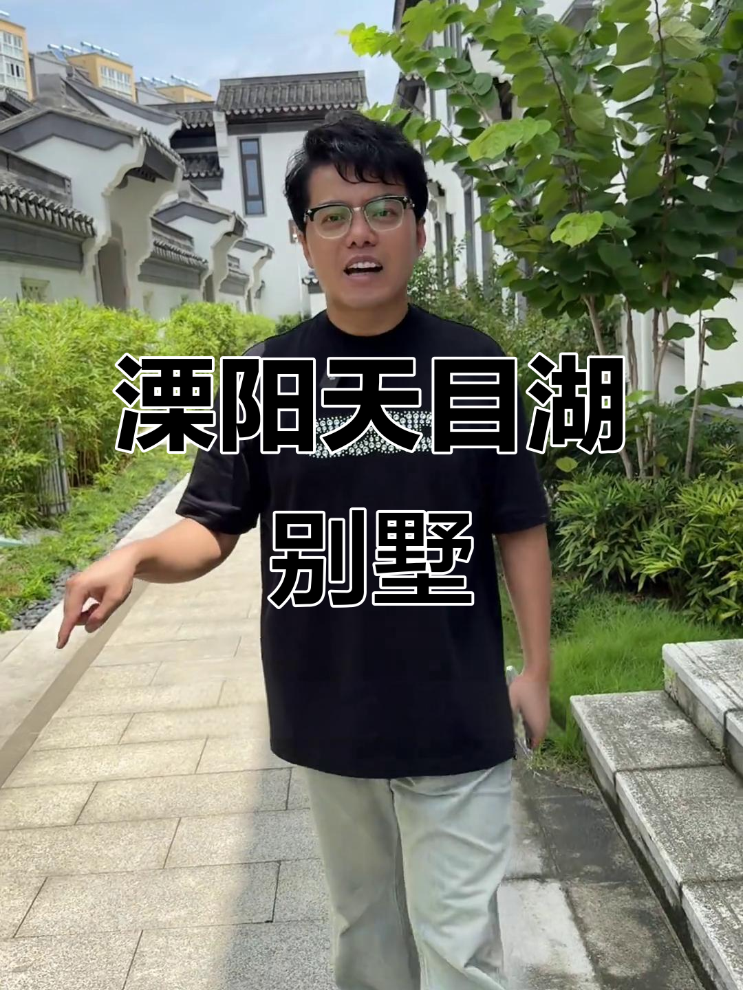 天目湖畔精致徽派别墅,独门独院带小院子