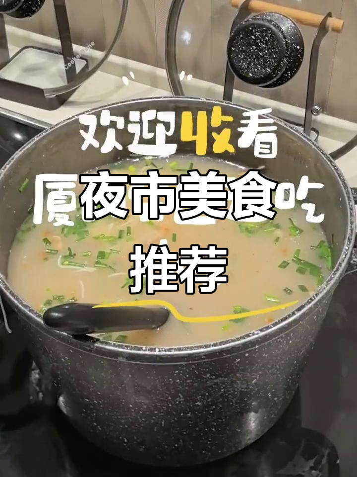 厦门夜市麻糍超赞,口味多样又实惠!