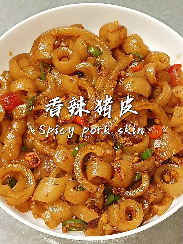 香辣猪皮,胶原蛋白满满,营养又好吃