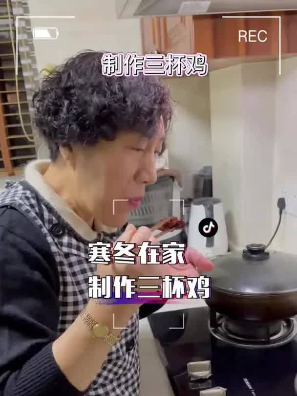 今天的上海特别冷,乔爸出去工作了,我一人在家做了三杯鸡,拌饭
