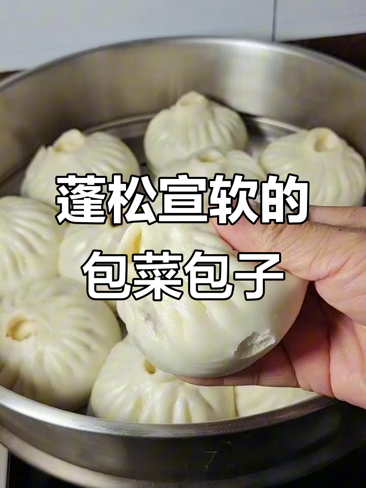 蒸出松软可口的包菜粉条包子，做法超简单