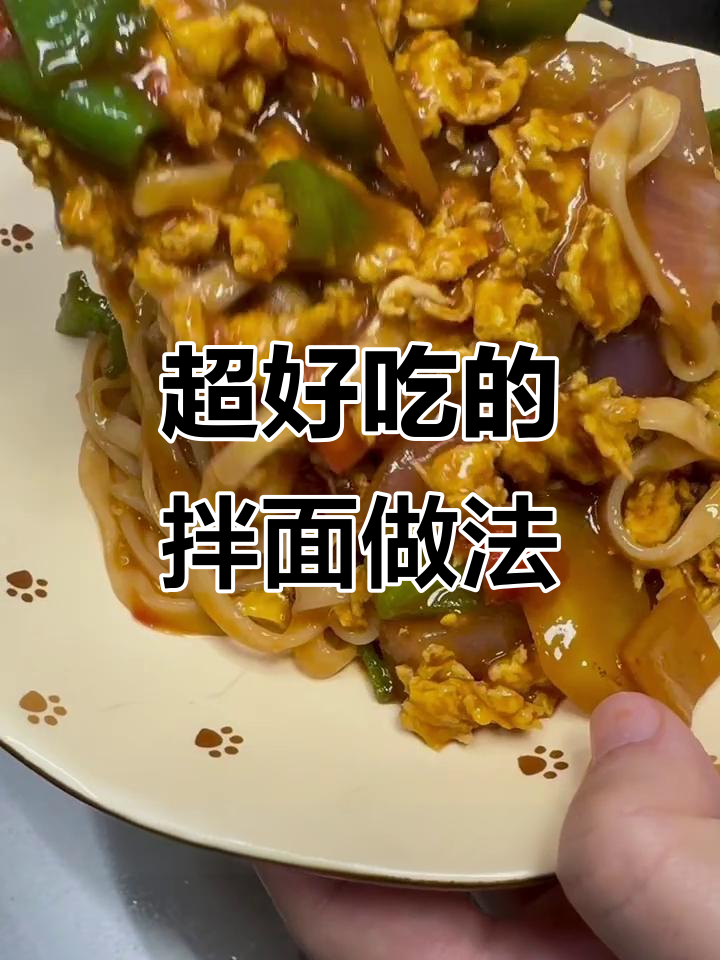 酱汁拌面,简单又美味!