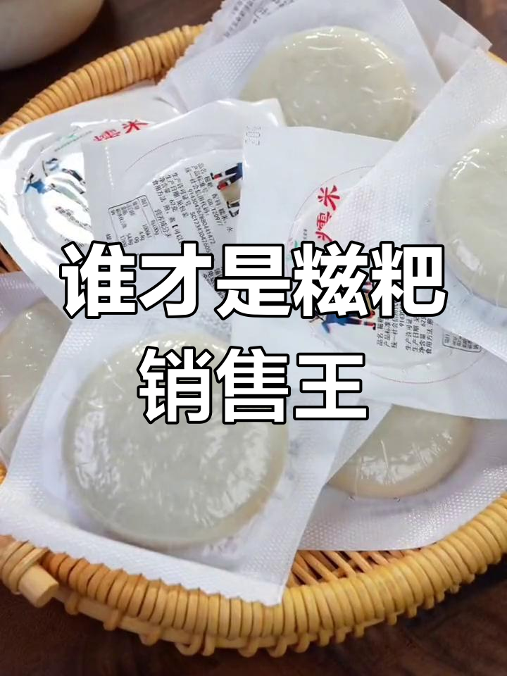 谁是糍粑直播卖货冠军?软糯香甜的手工糕点让人停不下来