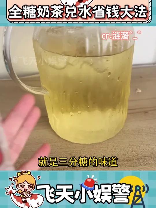 大家下次有省钱办法请立刻分享给我好嘛!奶茶省钱生活技巧麻辣烫素材来源