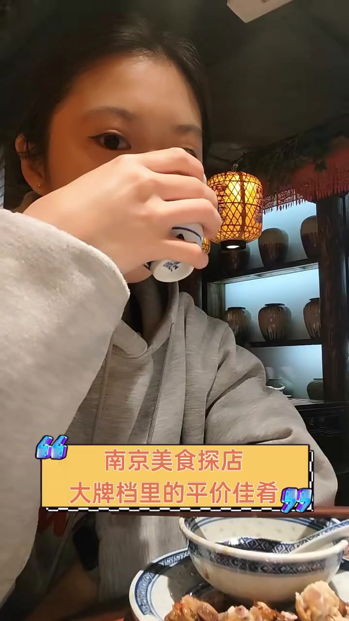 南京美食探店,大牌档里的平价佳肴