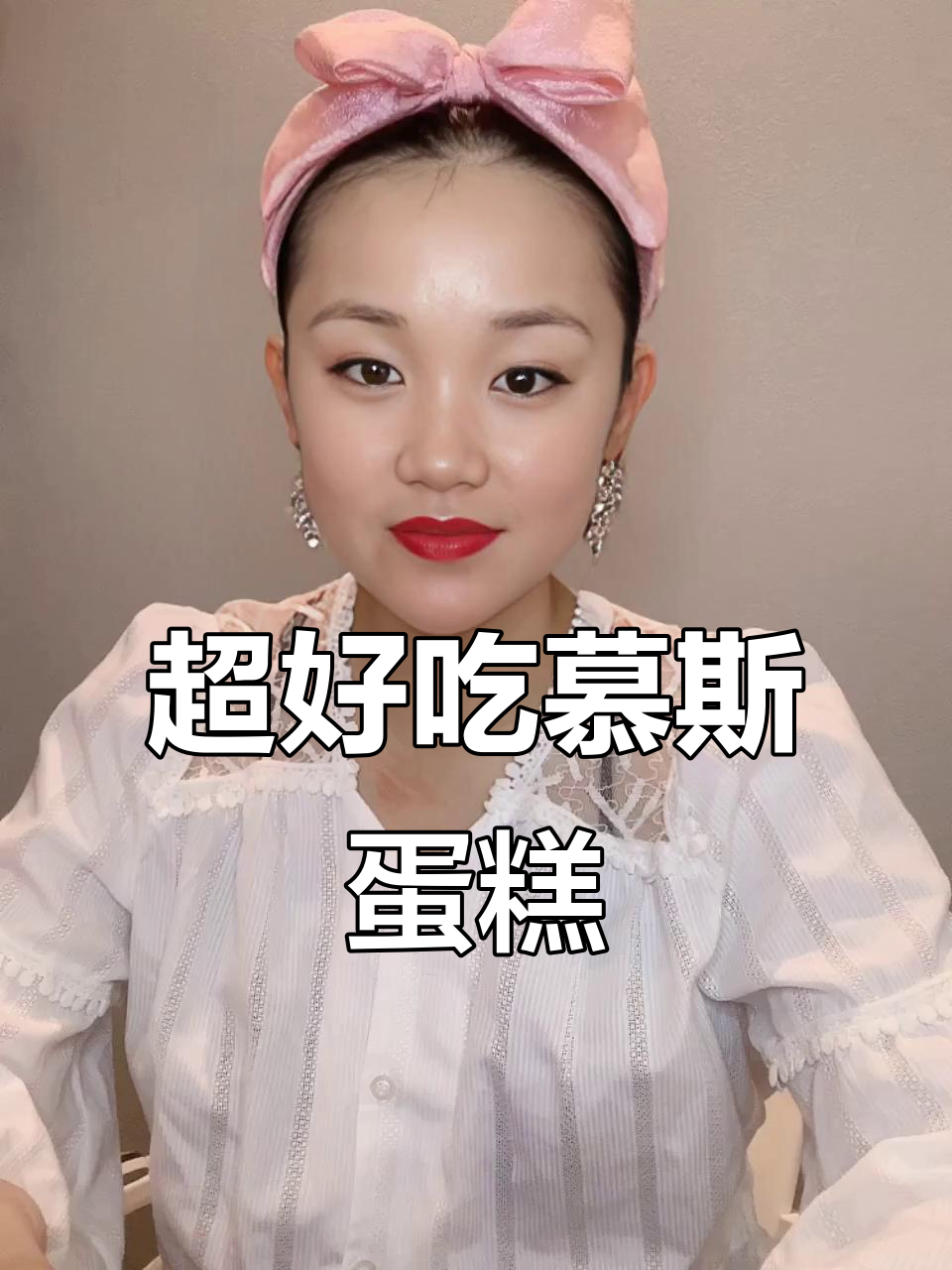 可爱慕斯蛋糕大揭秘！草莓、香芋口味超惊艳，白巧脆珠加持更诱人