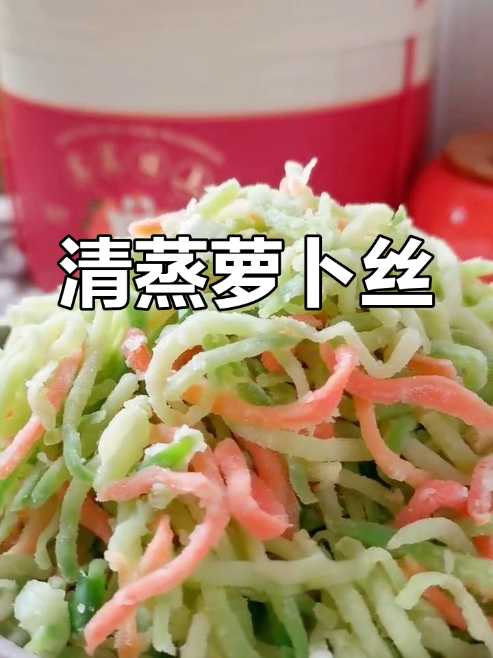 萝卜丸子新做法,清爽不油腻