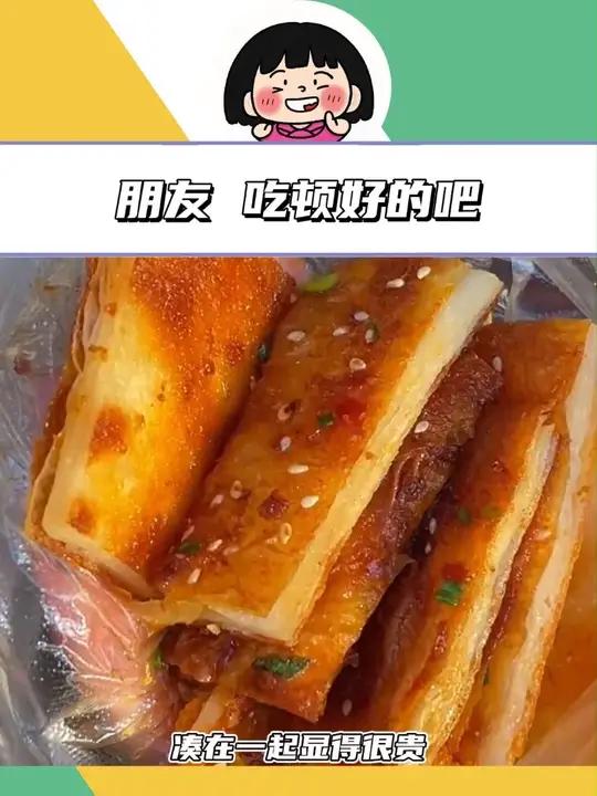 今晚吃顿好的,直接多加一个青菜