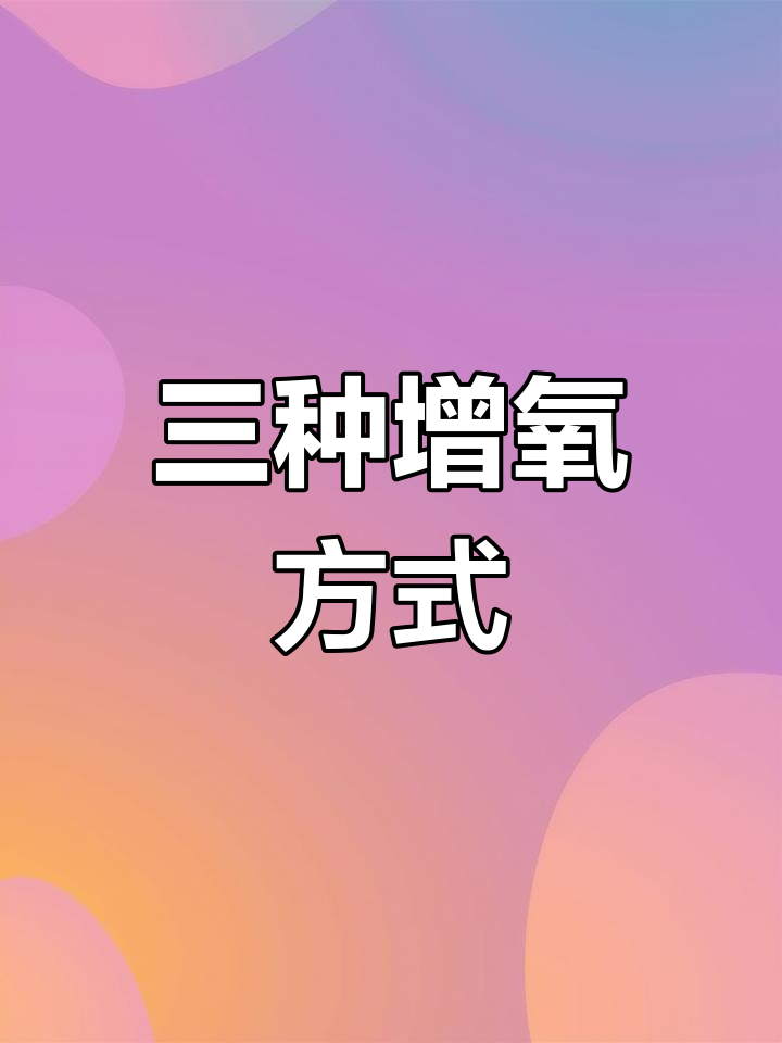 鱼塘增氧的三种有效方法