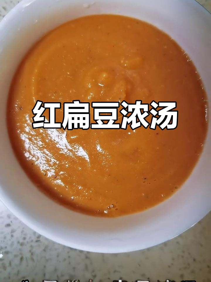 土耳其红扁豆浓汤，家常美味一餐