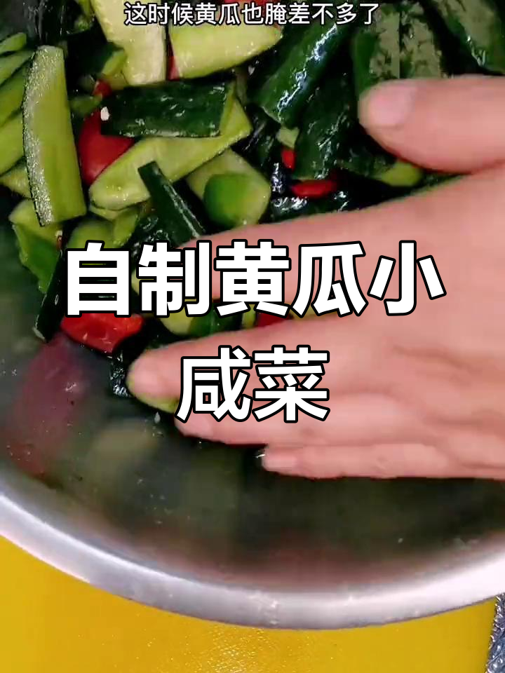 季节交替胃口差?这道黄瓜小咸菜配稀饭最下饭