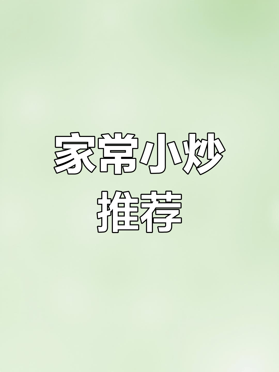 春节必备家常小炒,香辣虾与虎皮鸡爪做法全攻略