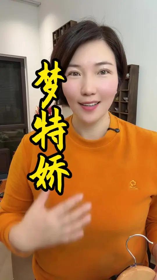 每个男人的衣橱都要有一件梦特娇!