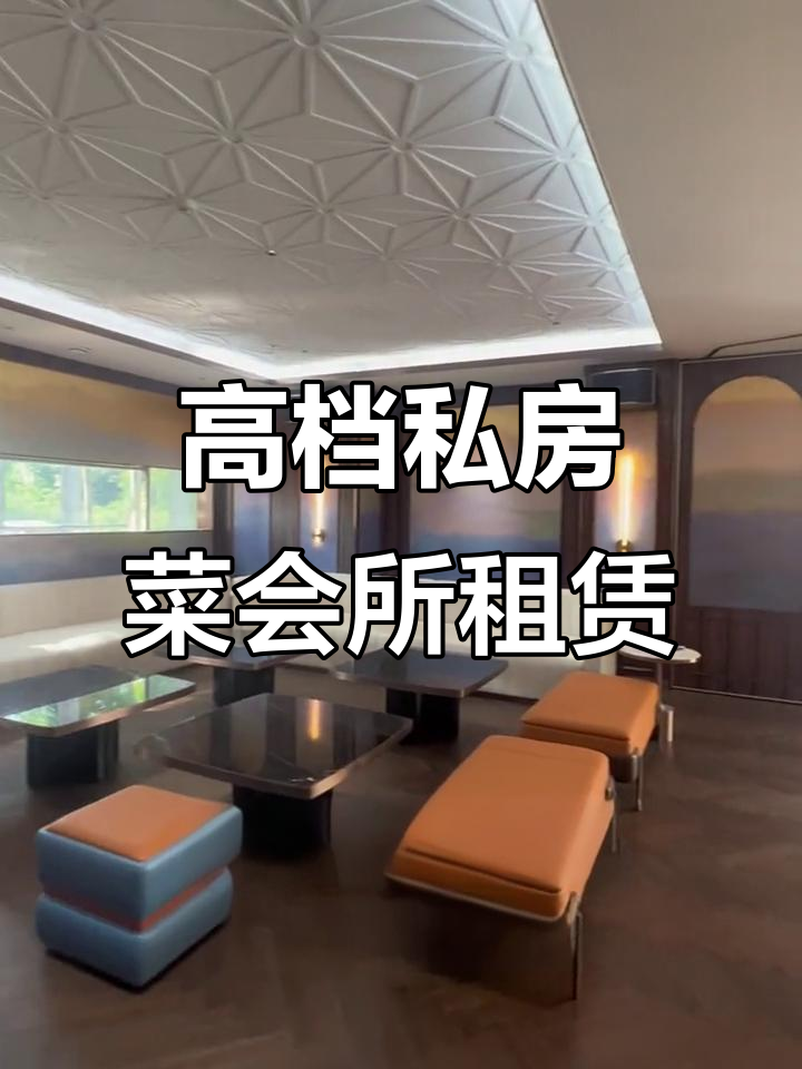 深圳华侨城高端私房菜会所,全新装修豪华别墅出租