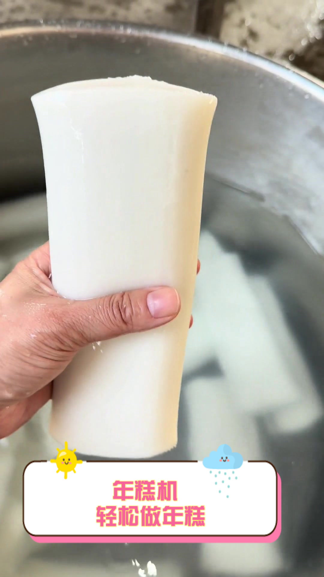 年糕机，轻松做年糕