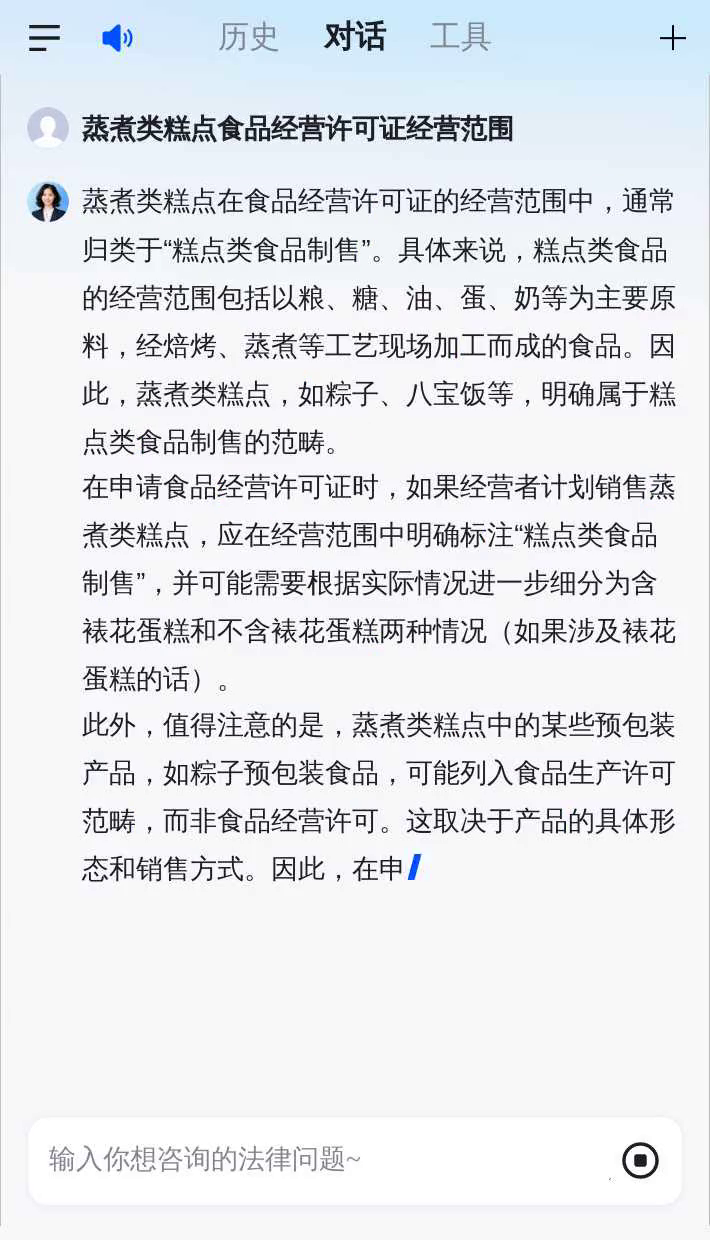 蒸煮类糕点食品经营许可证经营范围