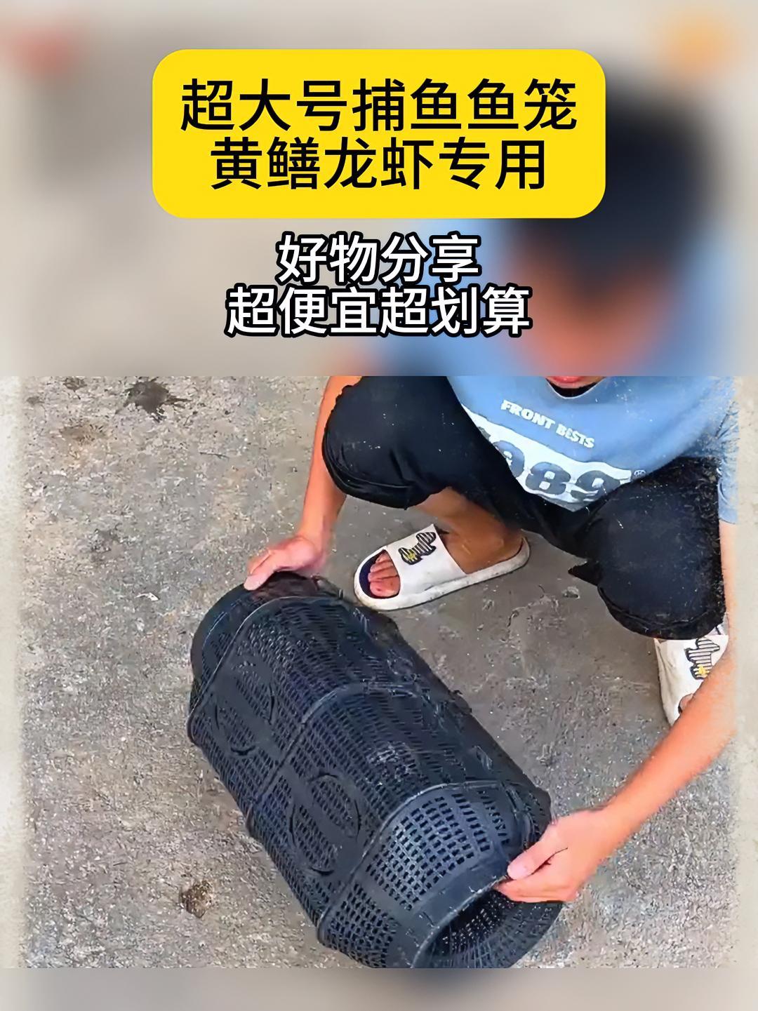 捕鱼笼 实用好物 好物推荐 捕鱼神器