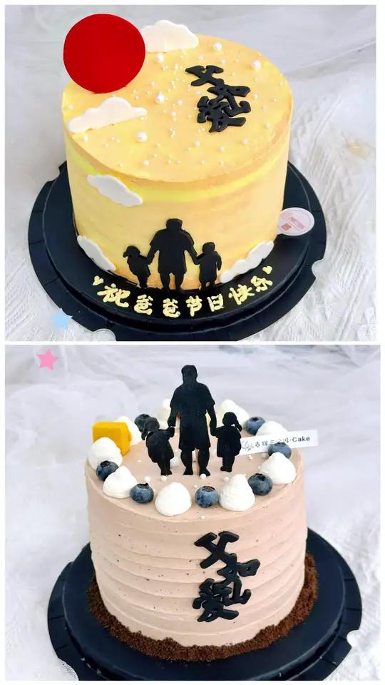 父爱如山，专属父亲节的蛋糕父亲节蛋糕父亲节快乐父爱如山仙妮贝儿翻糖膏男生蛋糕创意图片大全
