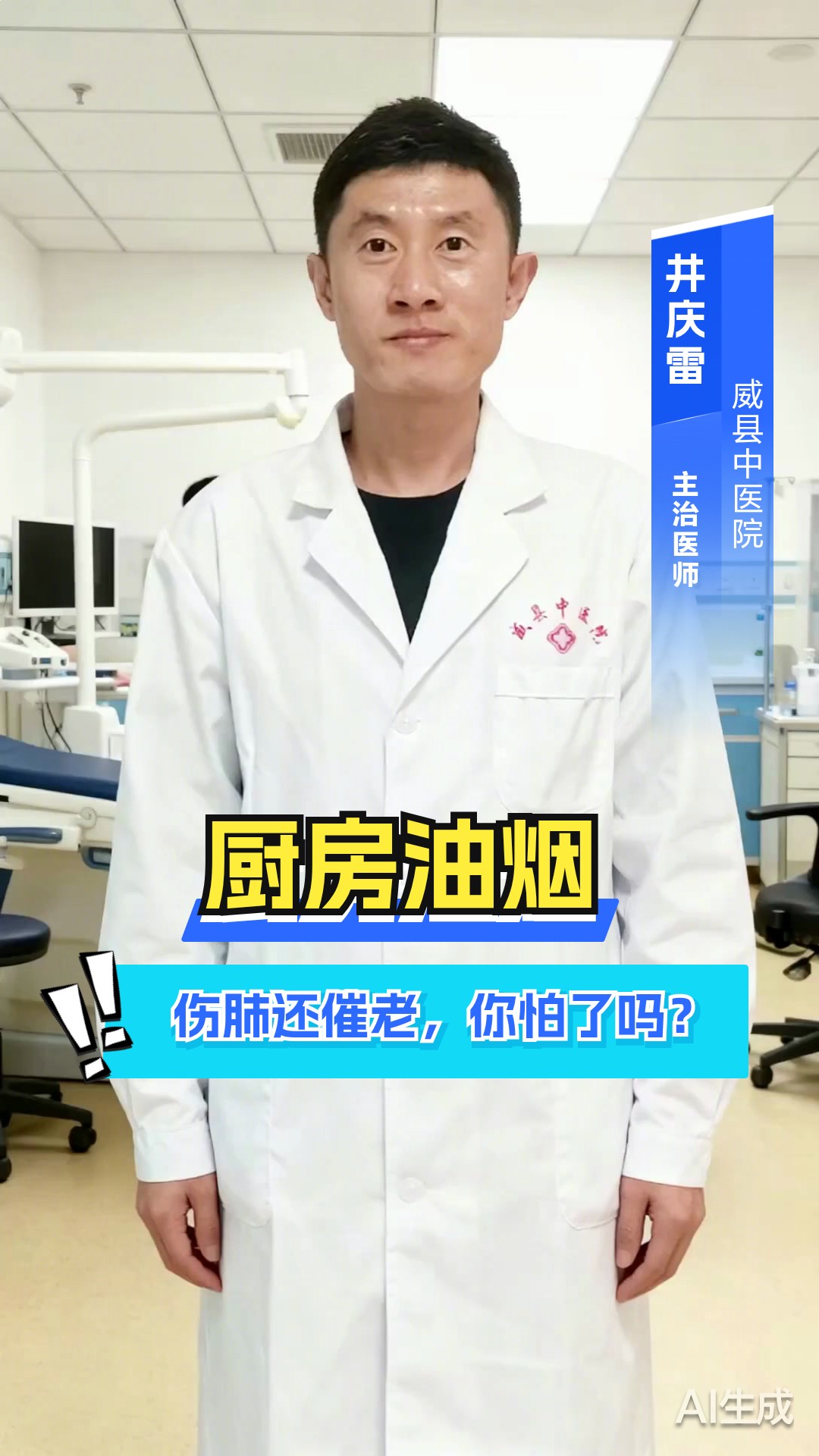 厨房健康隐患：油烟不仅伤肺，还可能加速皮肤衰老