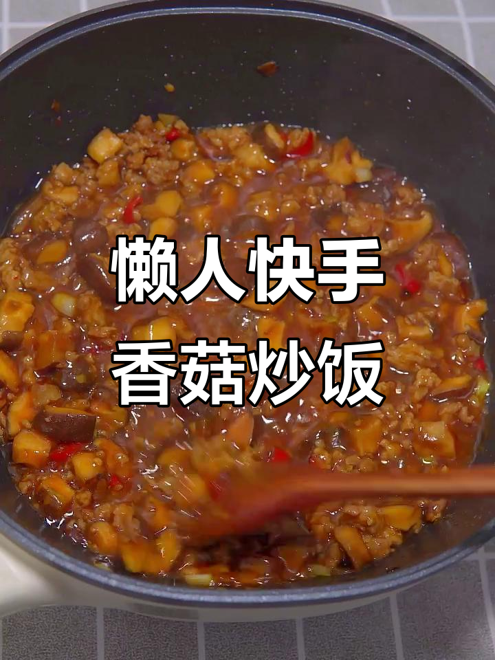 一人晚餐也能如此美味,香菇肉酱拌米粉太香了!