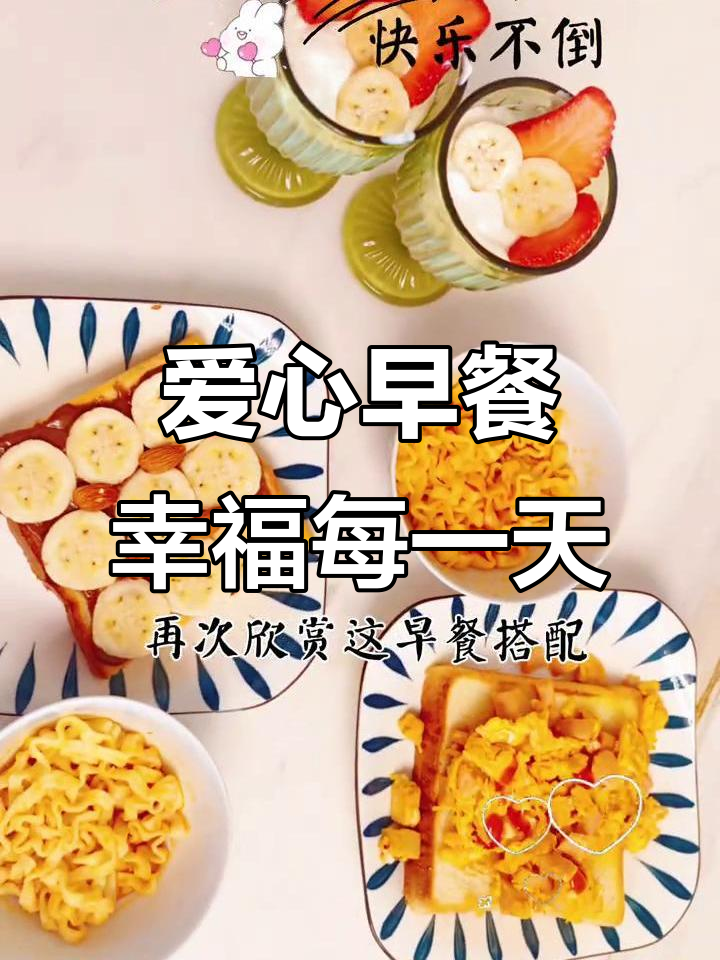 女儿亲手做早餐,幸福满满的一天从爱心开始
