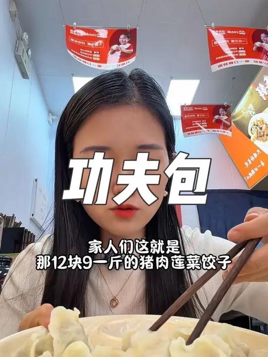 冬至福利!中心城状元府邸功夫包也有饺子了!9.9一斤素饺子,12.9一斤肉饺子!纯手工包的