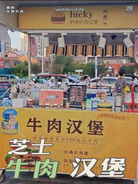 经典芝士汉堡 Lucky汉堡淮北国购夜市美食街美式手作牛肉汉堡