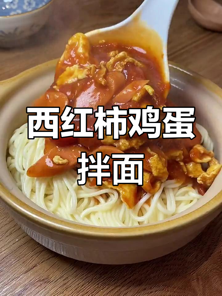 孩子两碗不够吃!西红柿鸡蛋面做法大揭秘