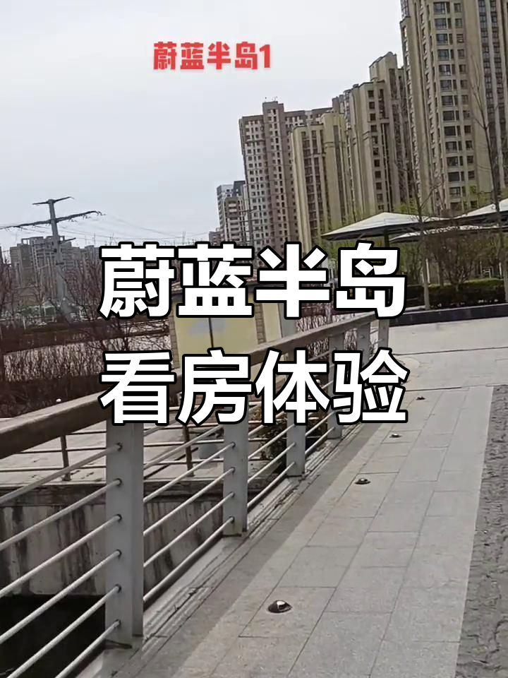 胶州蔚蓝半岛实景拍摄:双卫小院,一楼带菜园